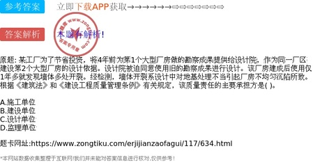 建筑質量責任歸誰？從廠房開裂案看勘察設計中的法律問題